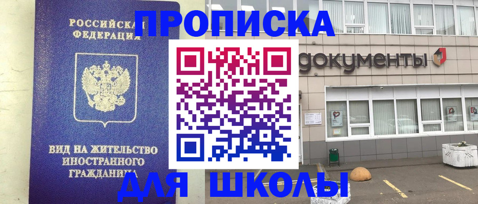 прописка законно в Харабали