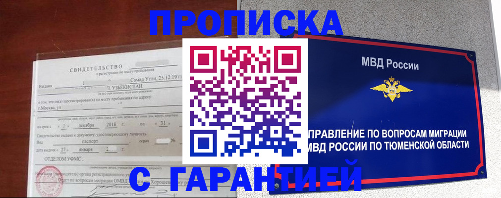 временная регистрация надежно в Харабали