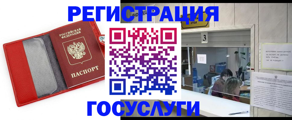 временная прописка в Харабали