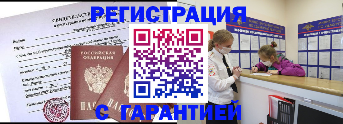 прописка от собственника в Харабали
