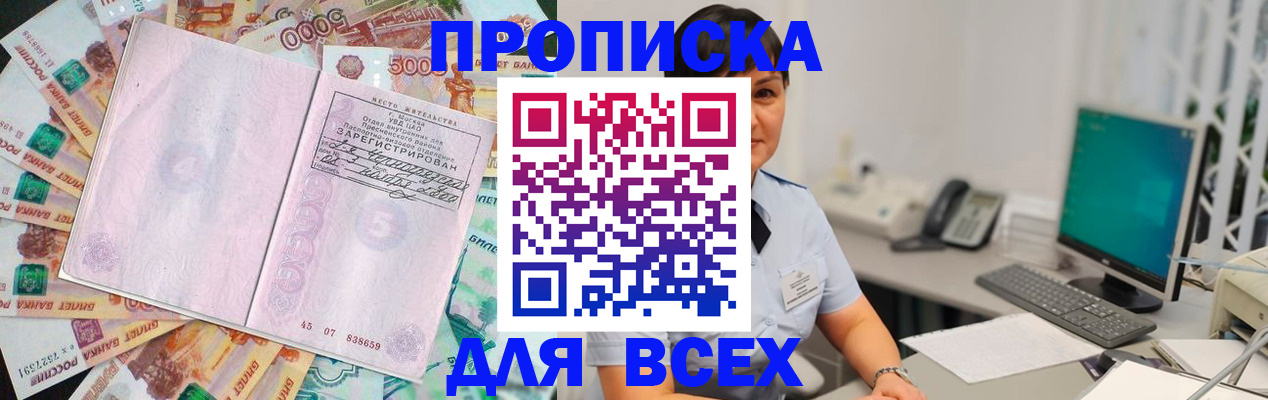 временная регистрация купить в Харабали